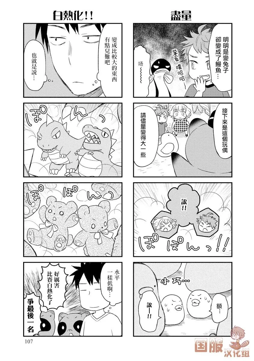 第15话 第7页