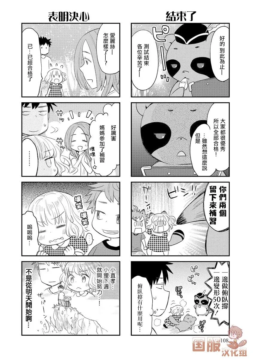 第15话 第8页