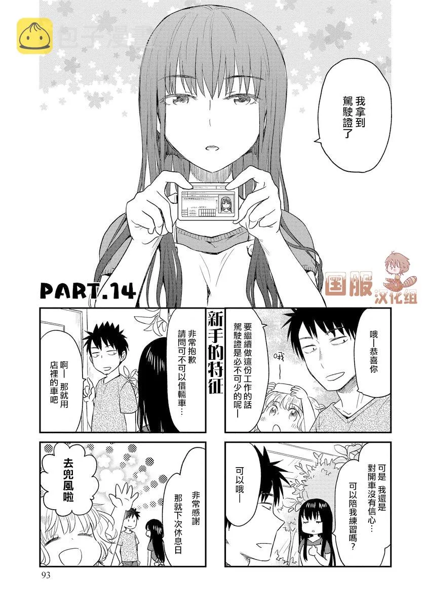 第14话 第1页