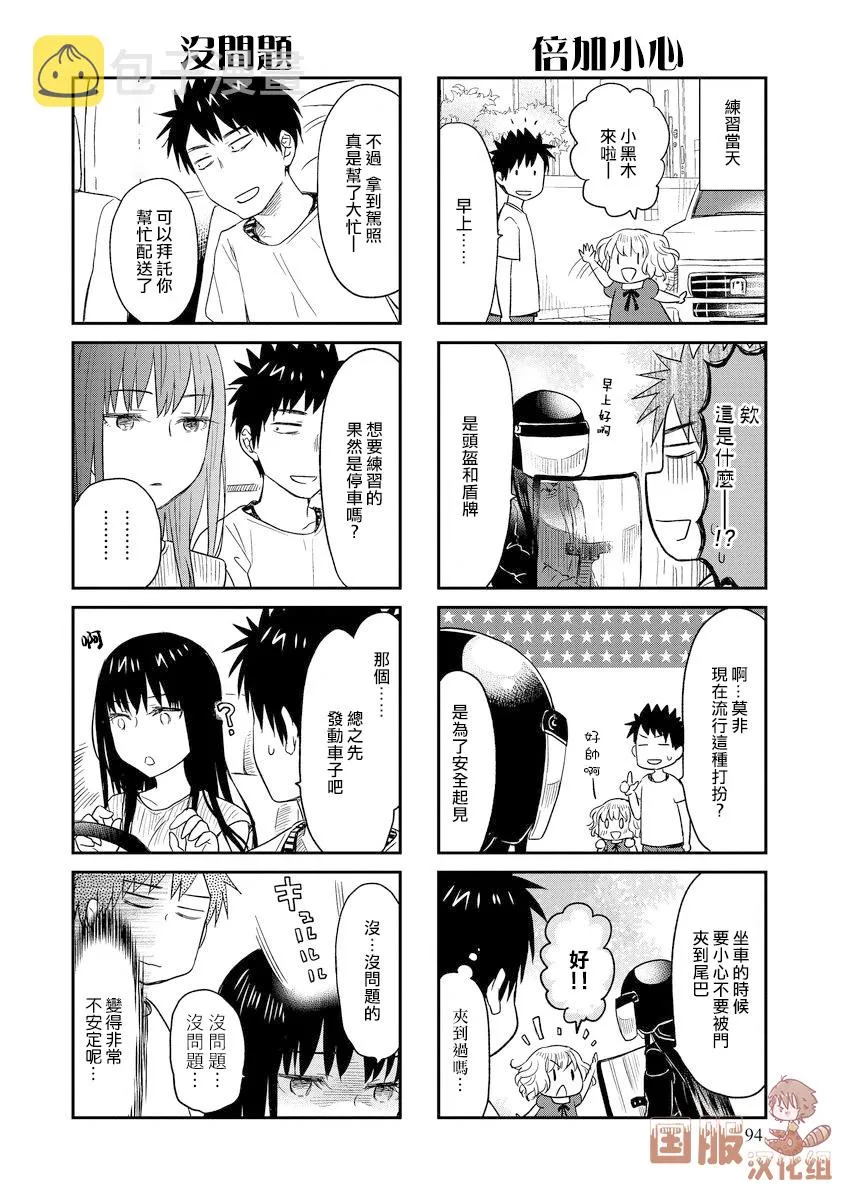 第14话 第2页