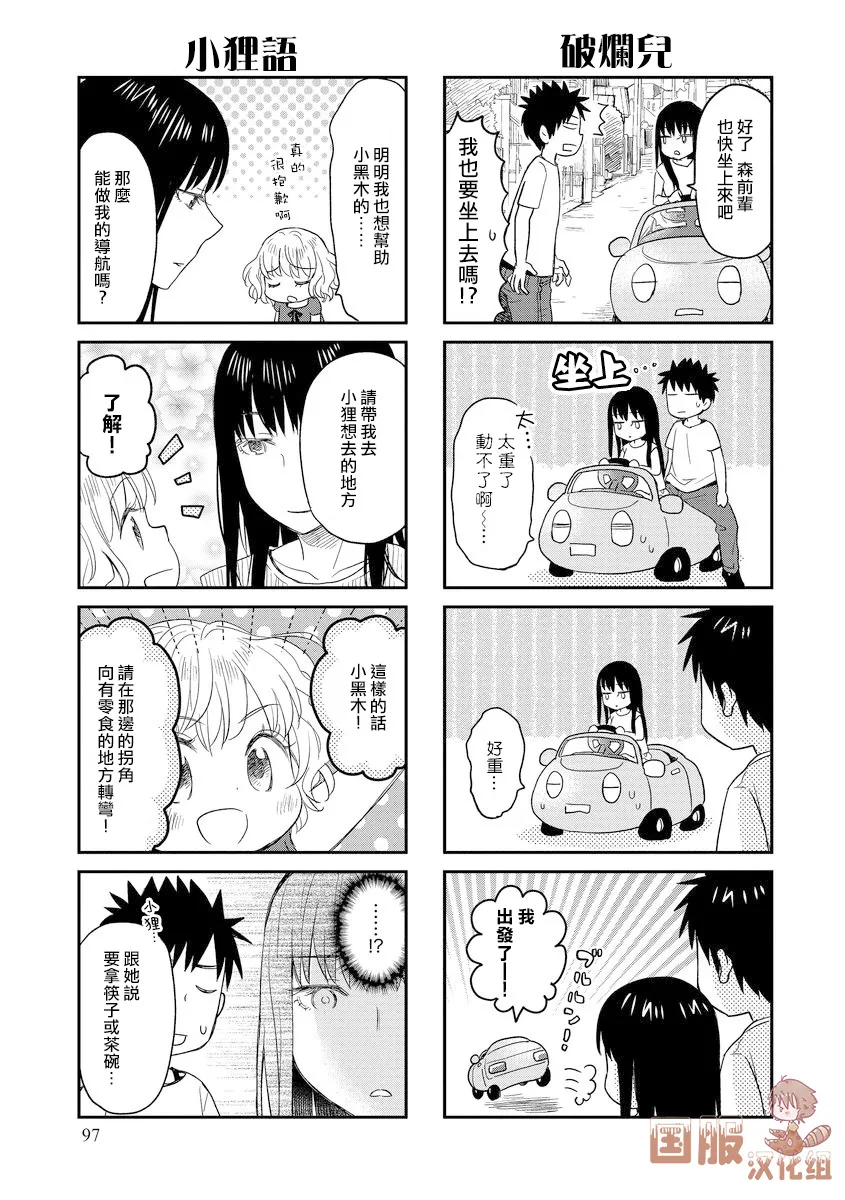 第14话 第5页