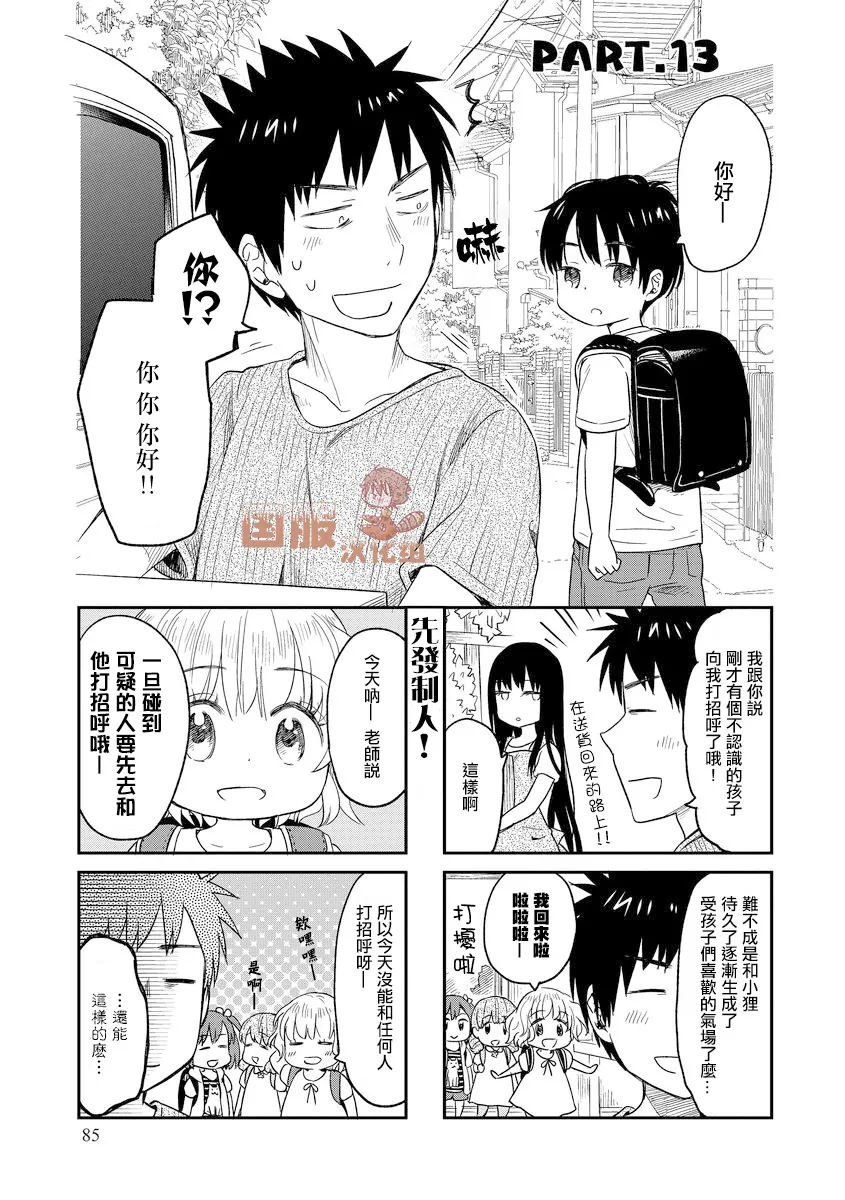 第13话 第1页
