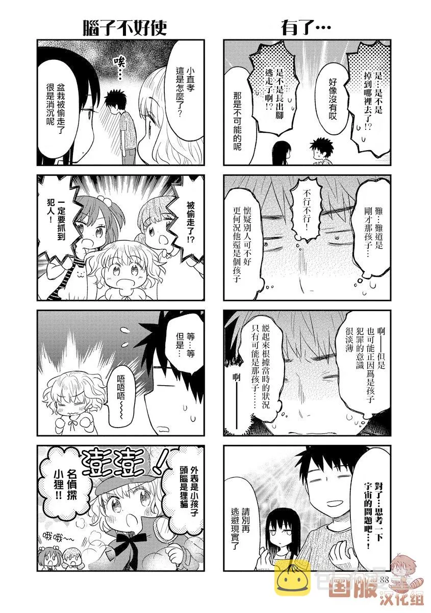第13话 第4页