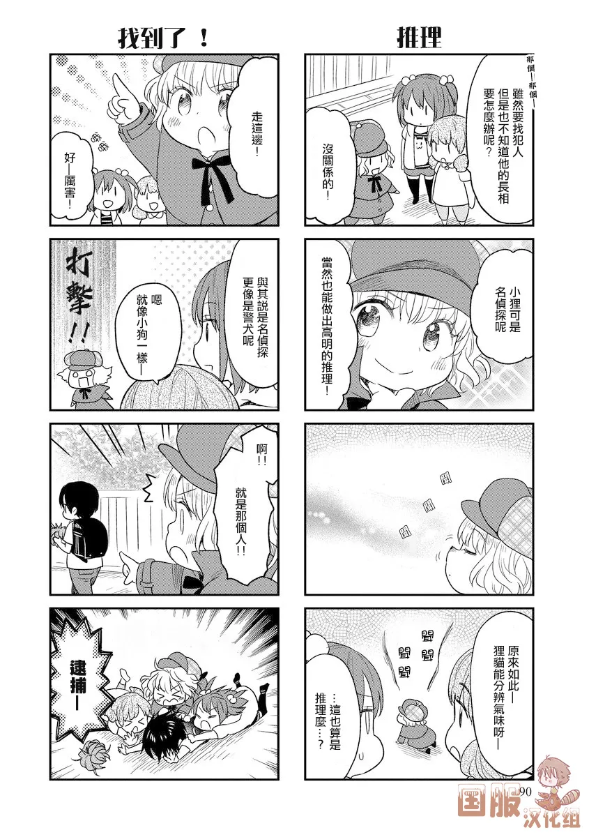 第13话 第6页