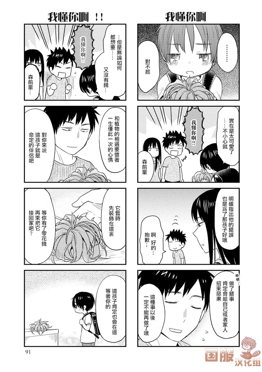 第13话 第7页