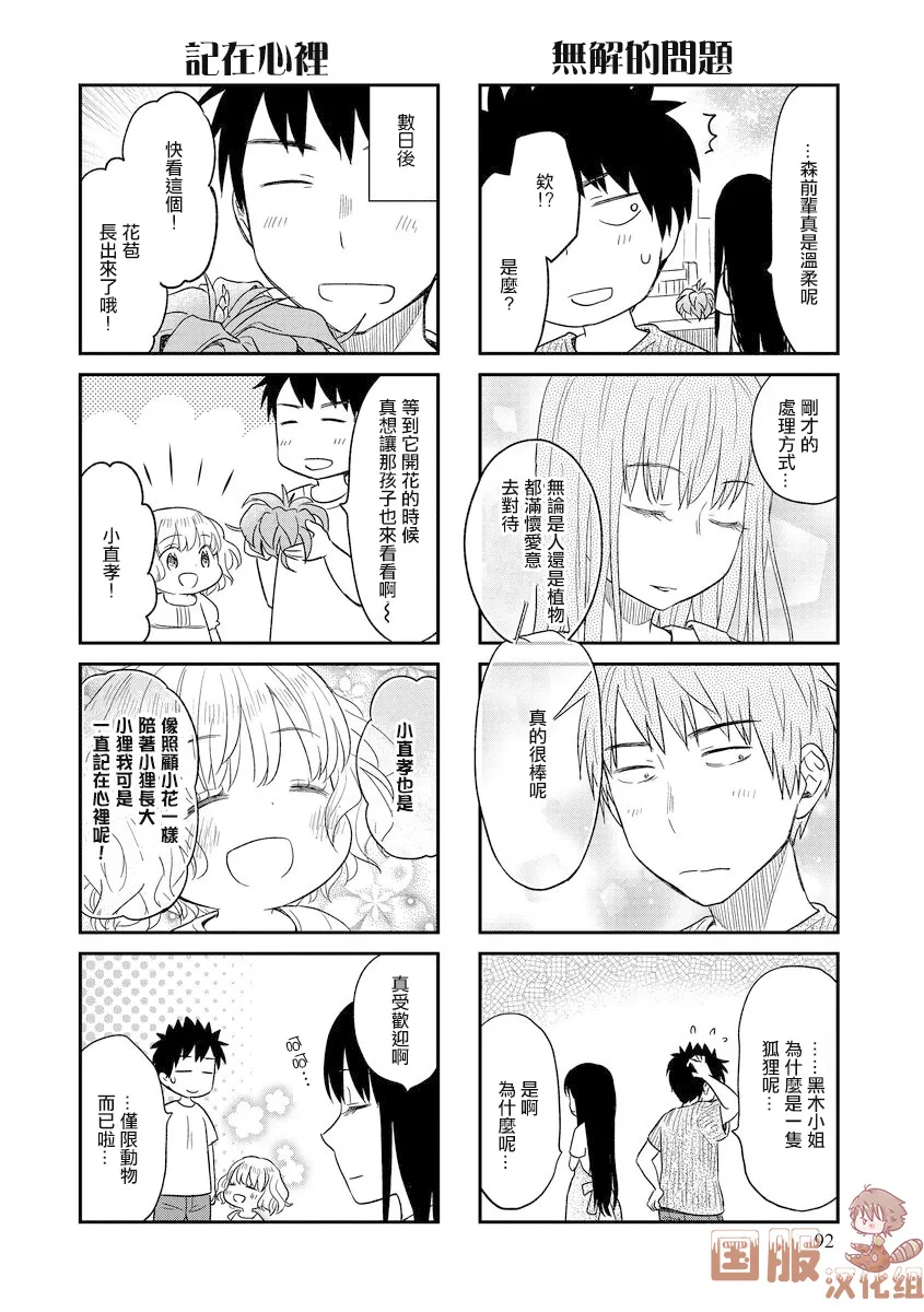 第13话 第8页