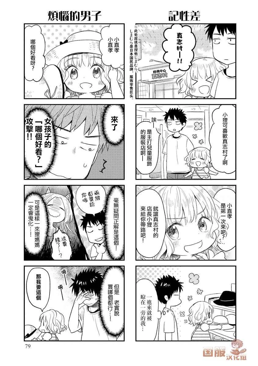 第12话 第3页