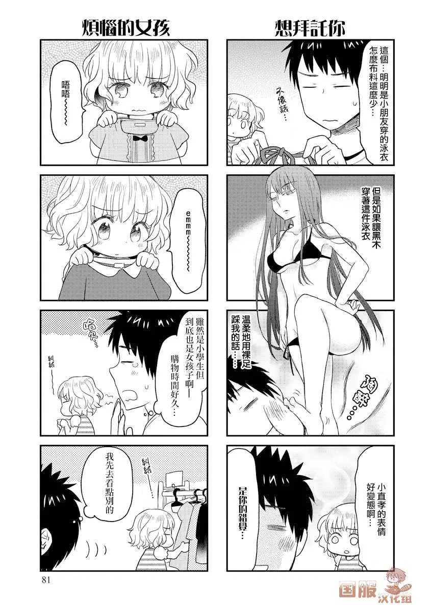 第12话 第5页
