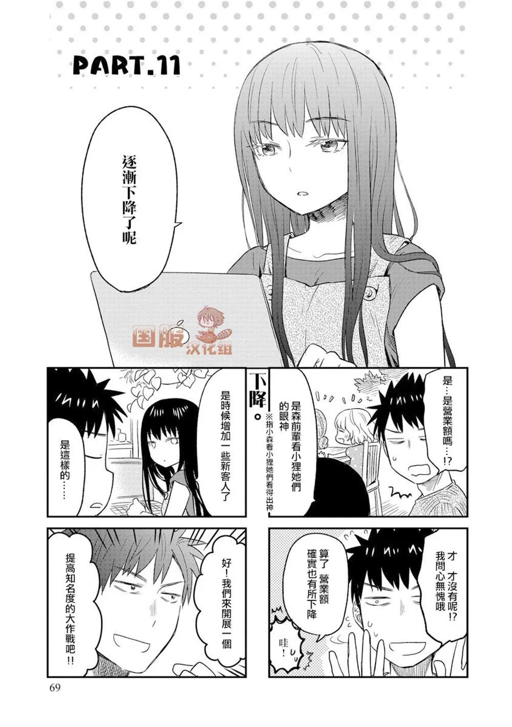 第11话 第1页