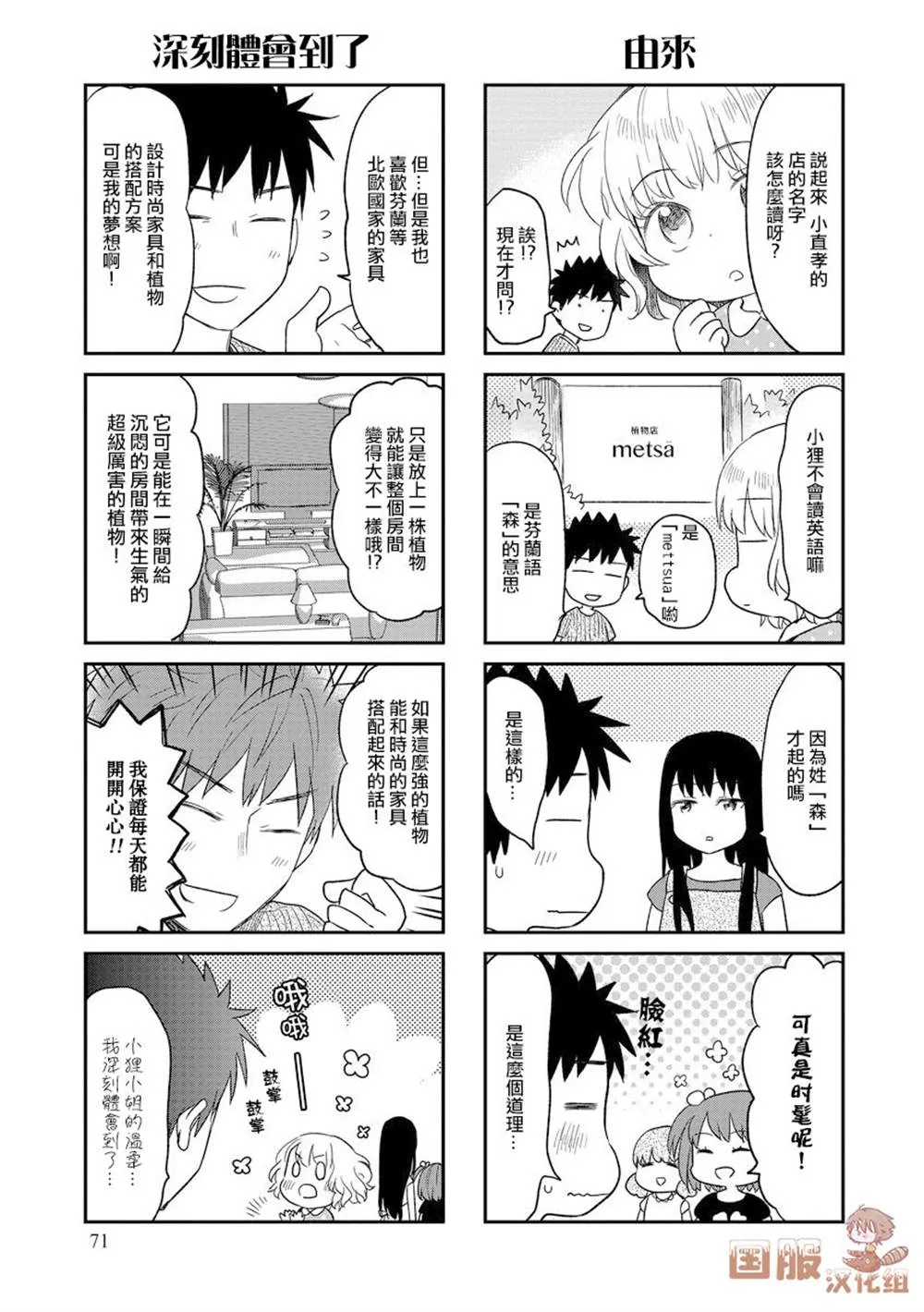 第11话 第3页