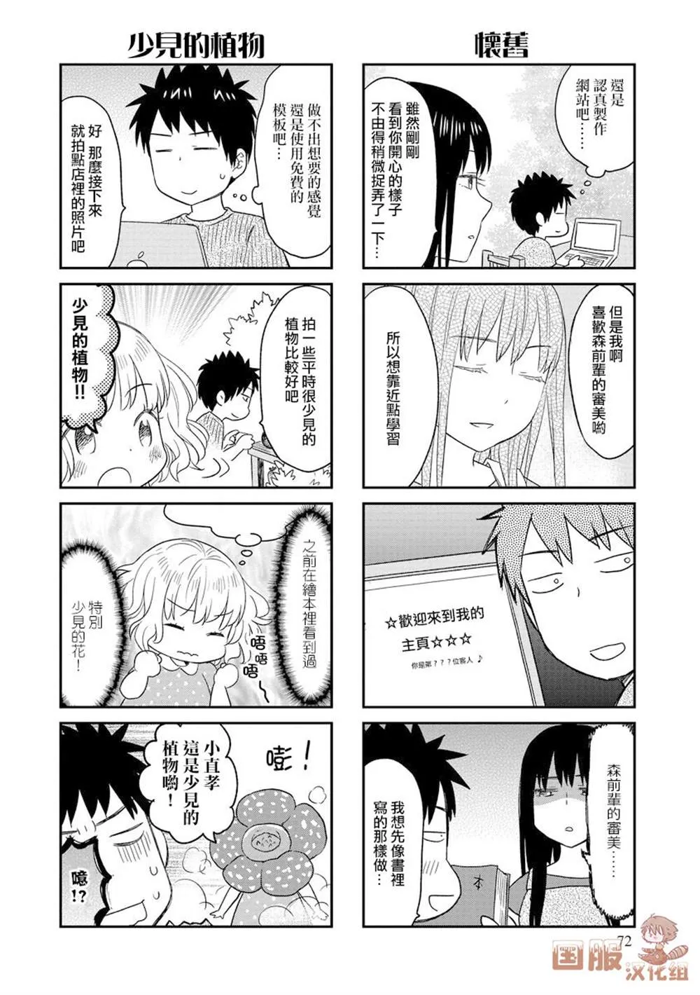 第11话 第4页