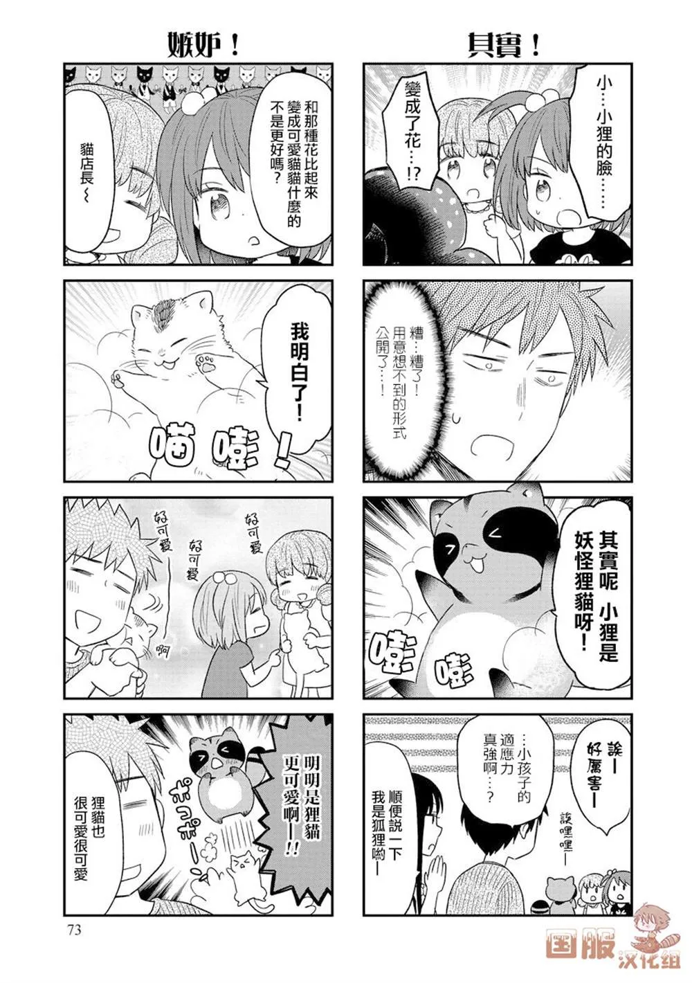 第11话 第5页