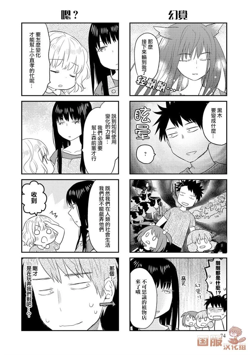 第11话 第6页