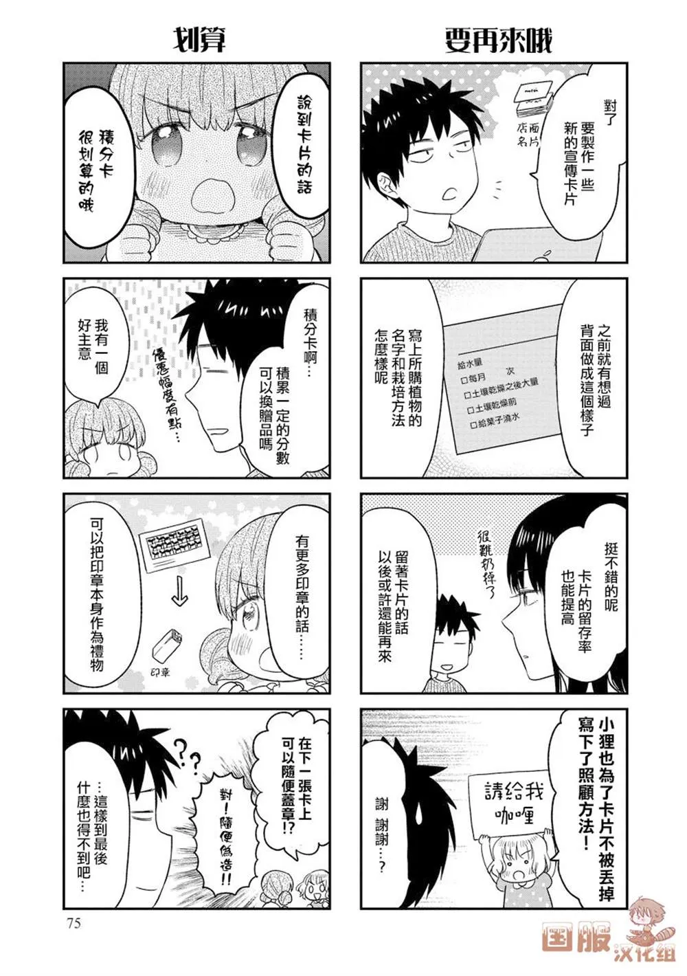 第11话 第7页