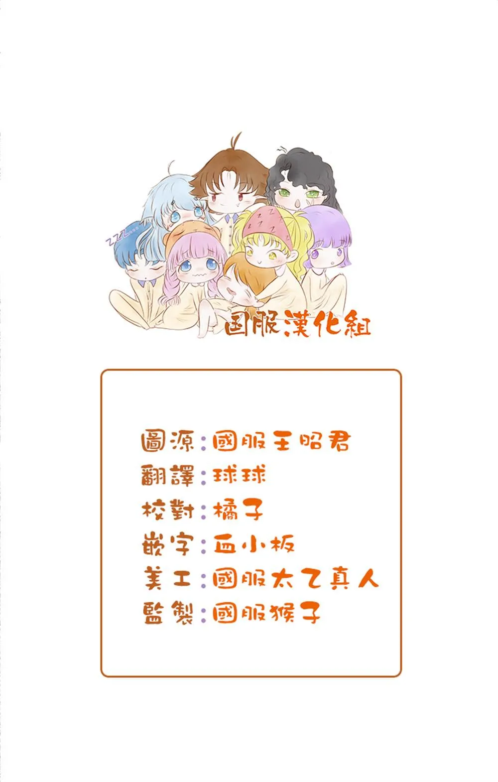 第11话 第9页