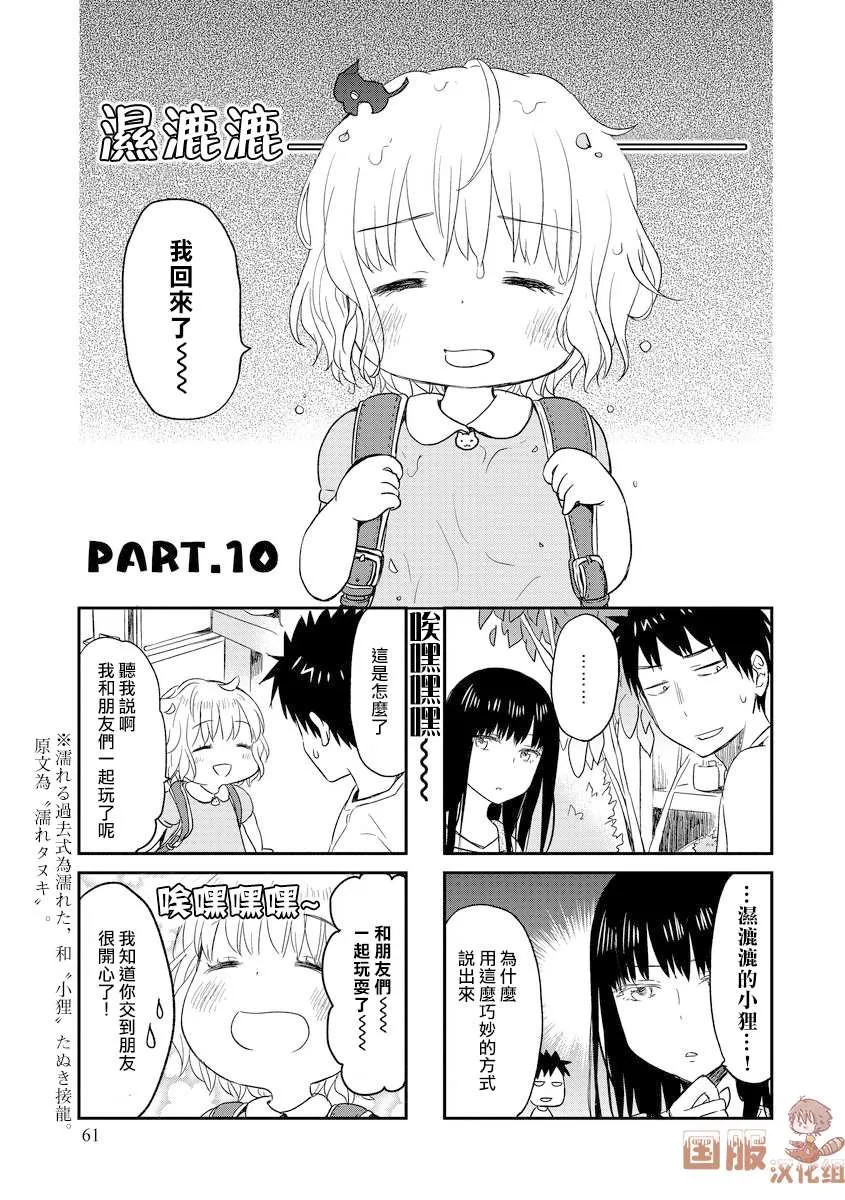 第10话 第1页