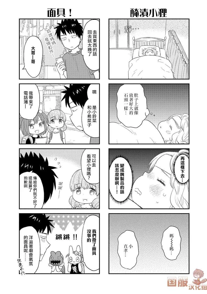 第10话 第5页