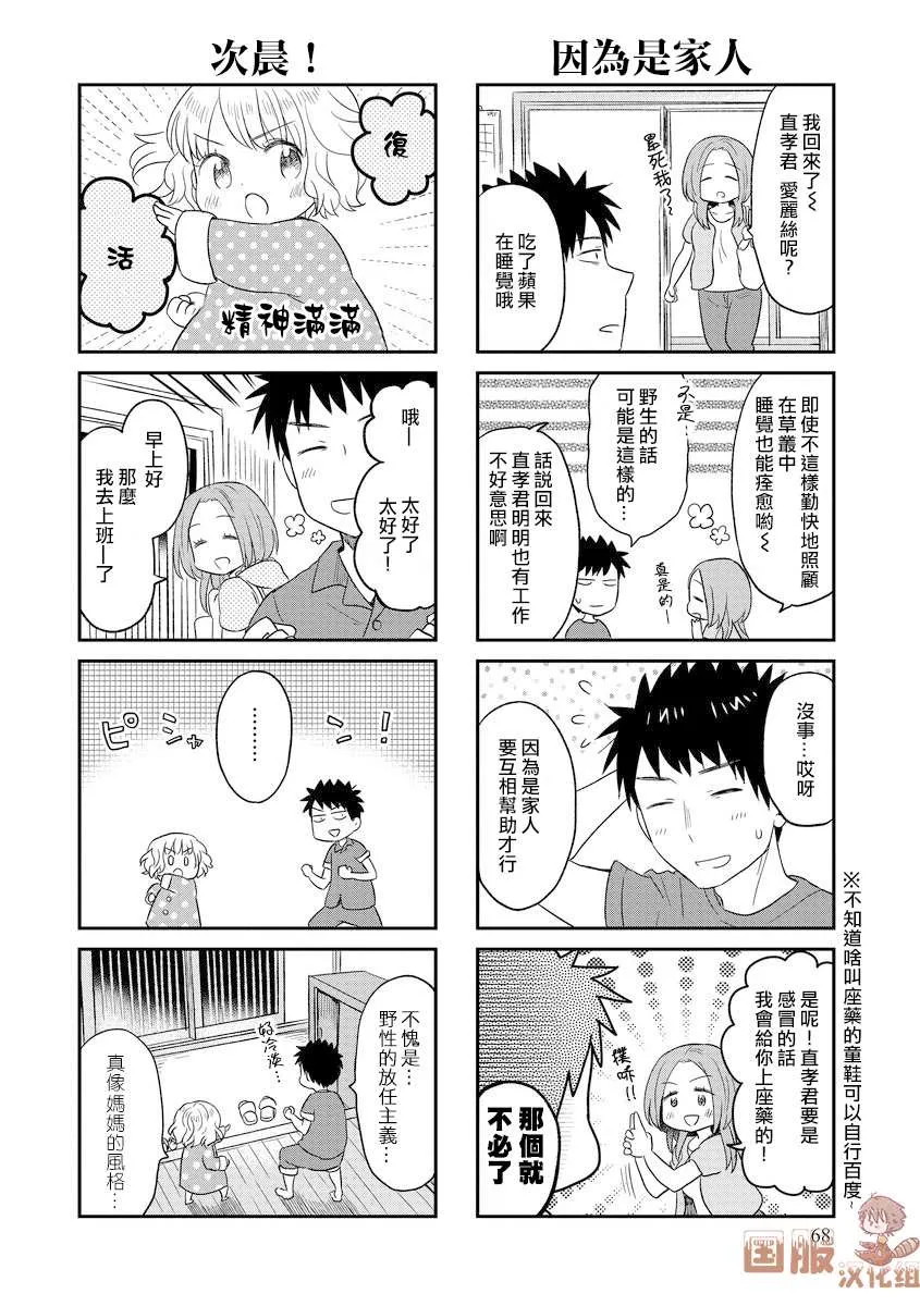 第10话 第8页