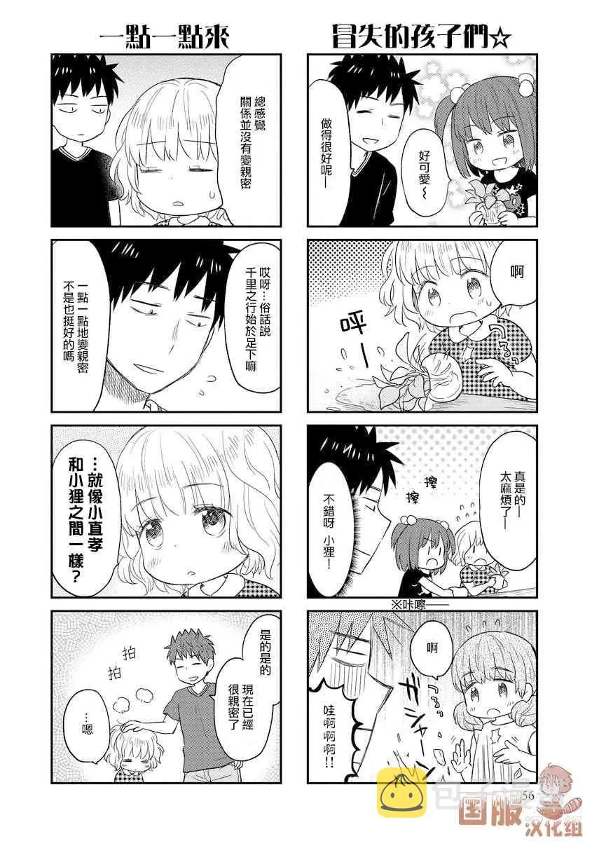 9话 第6页