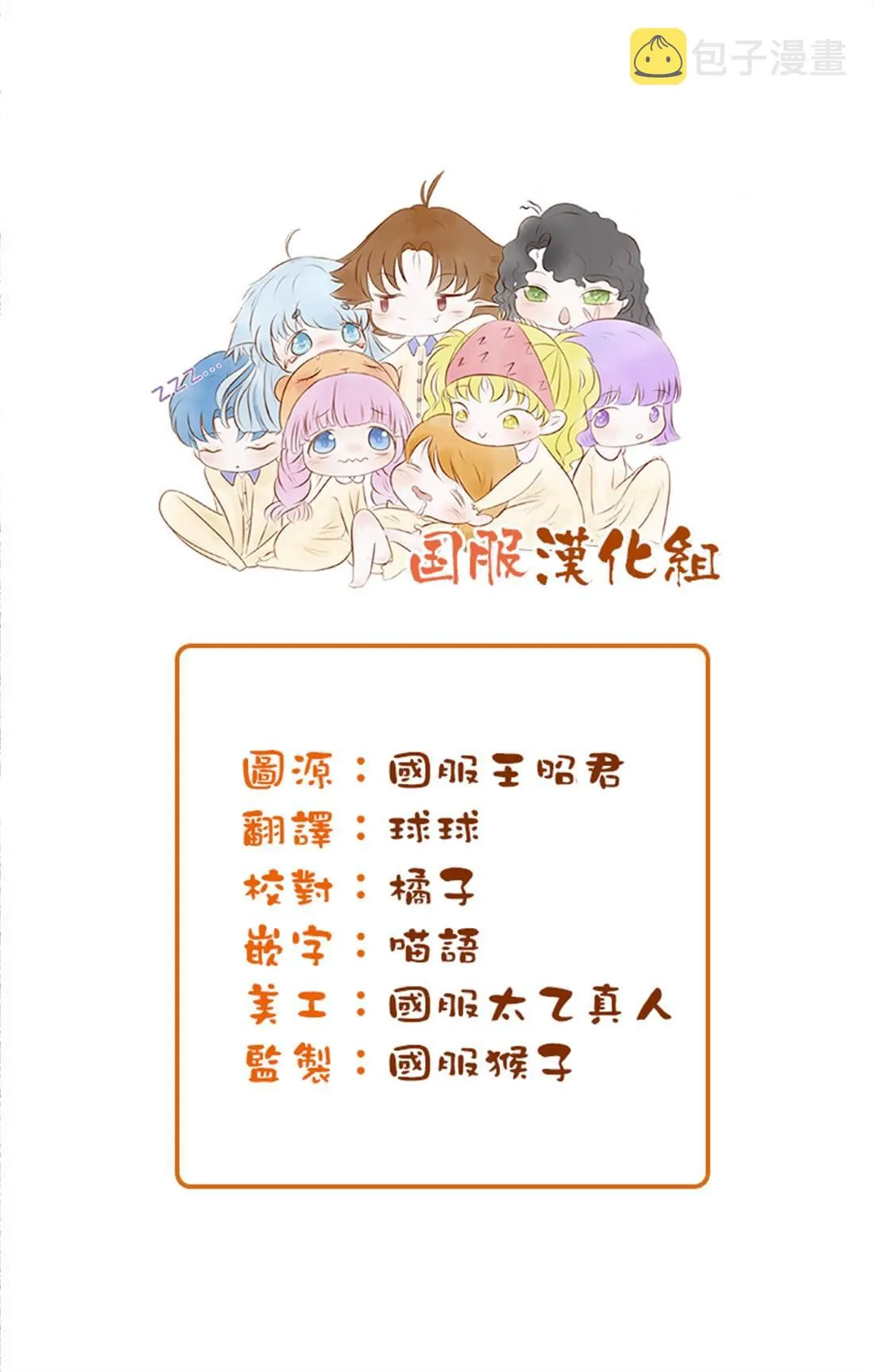 第8话 第7页