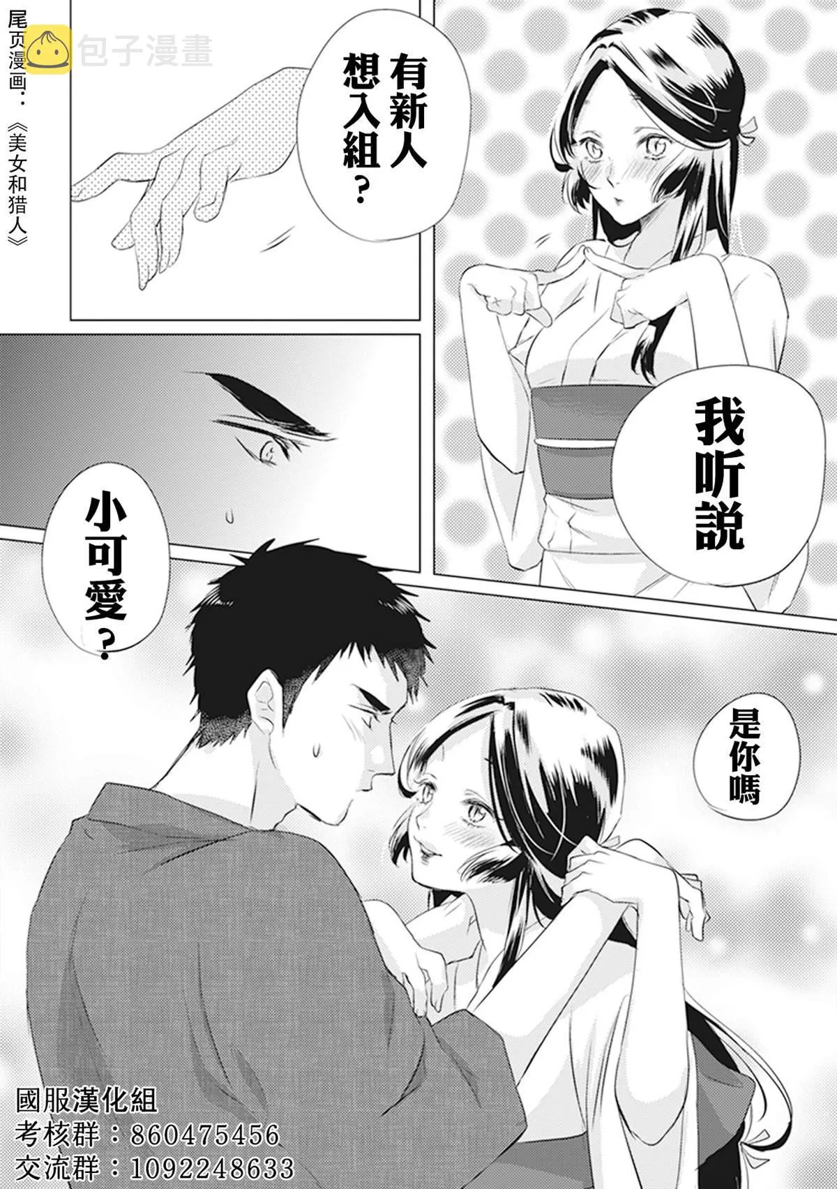 第2话 第8页
