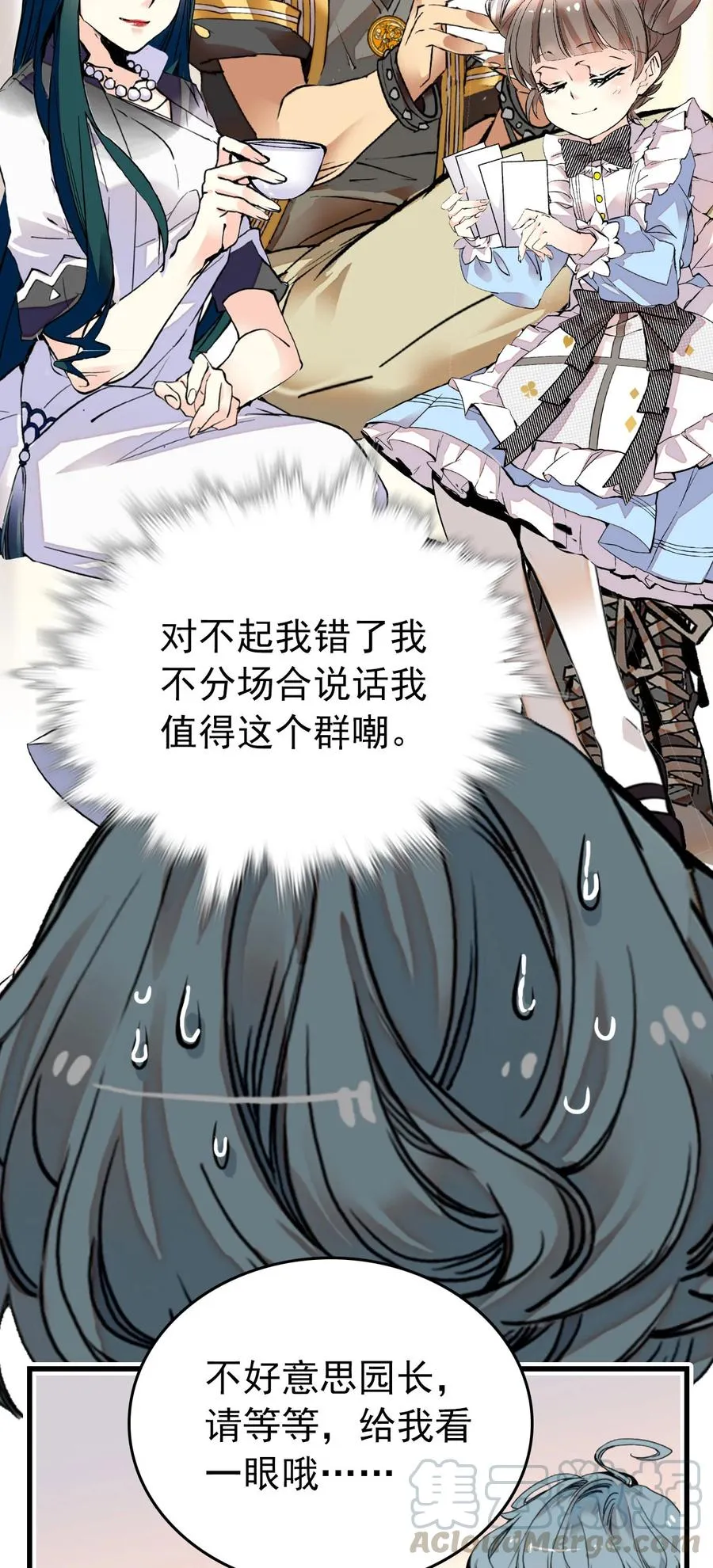148 这只老虎是我的了 第3页