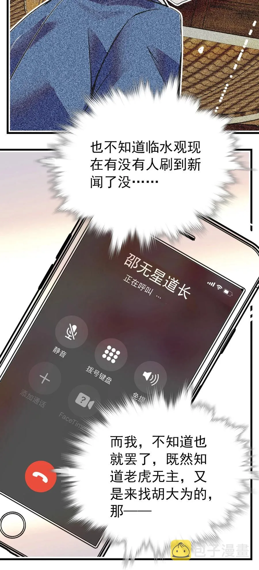 148 这只老虎是我的了 第10页