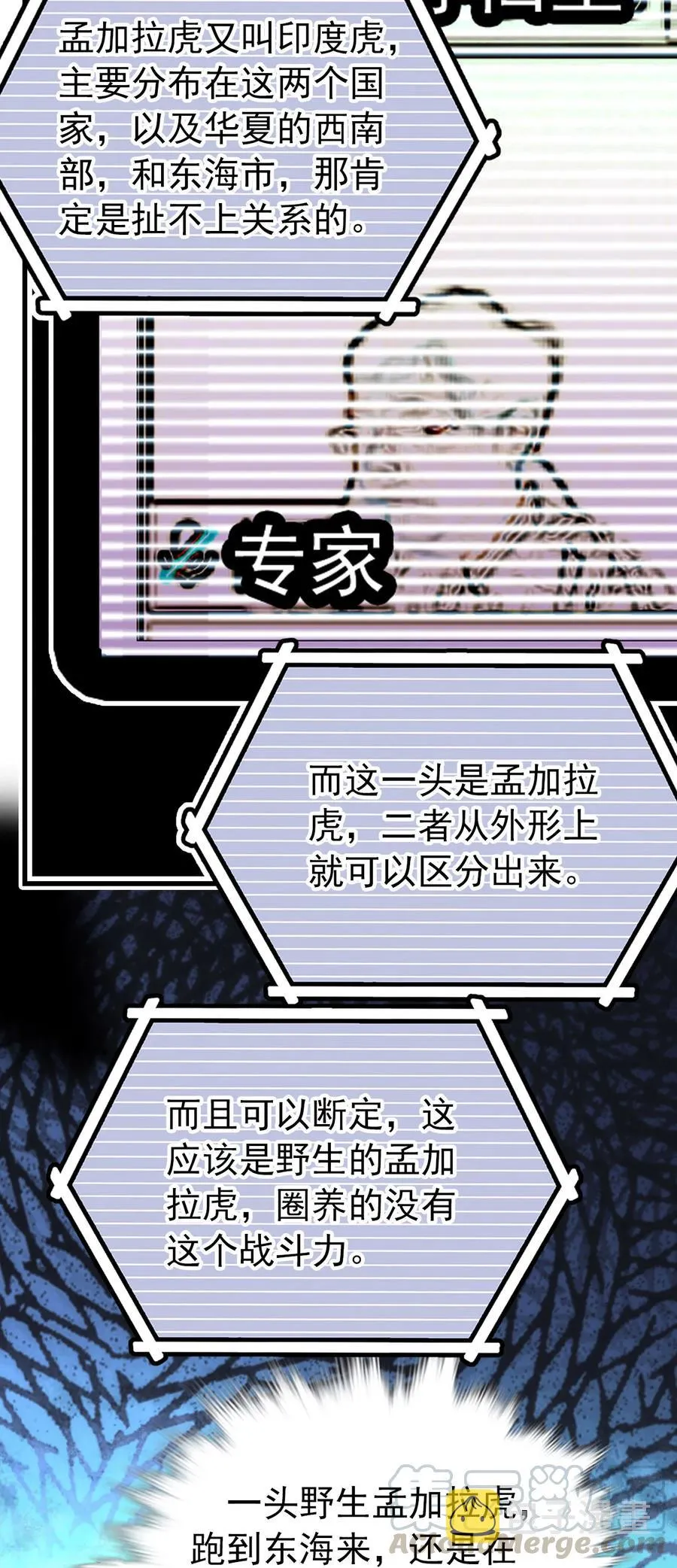 147 加班抓老虎 第19页