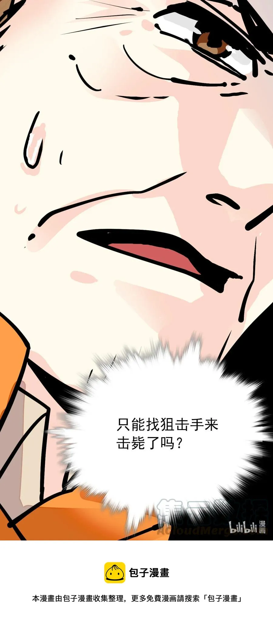 147 加班抓老虎 第25页