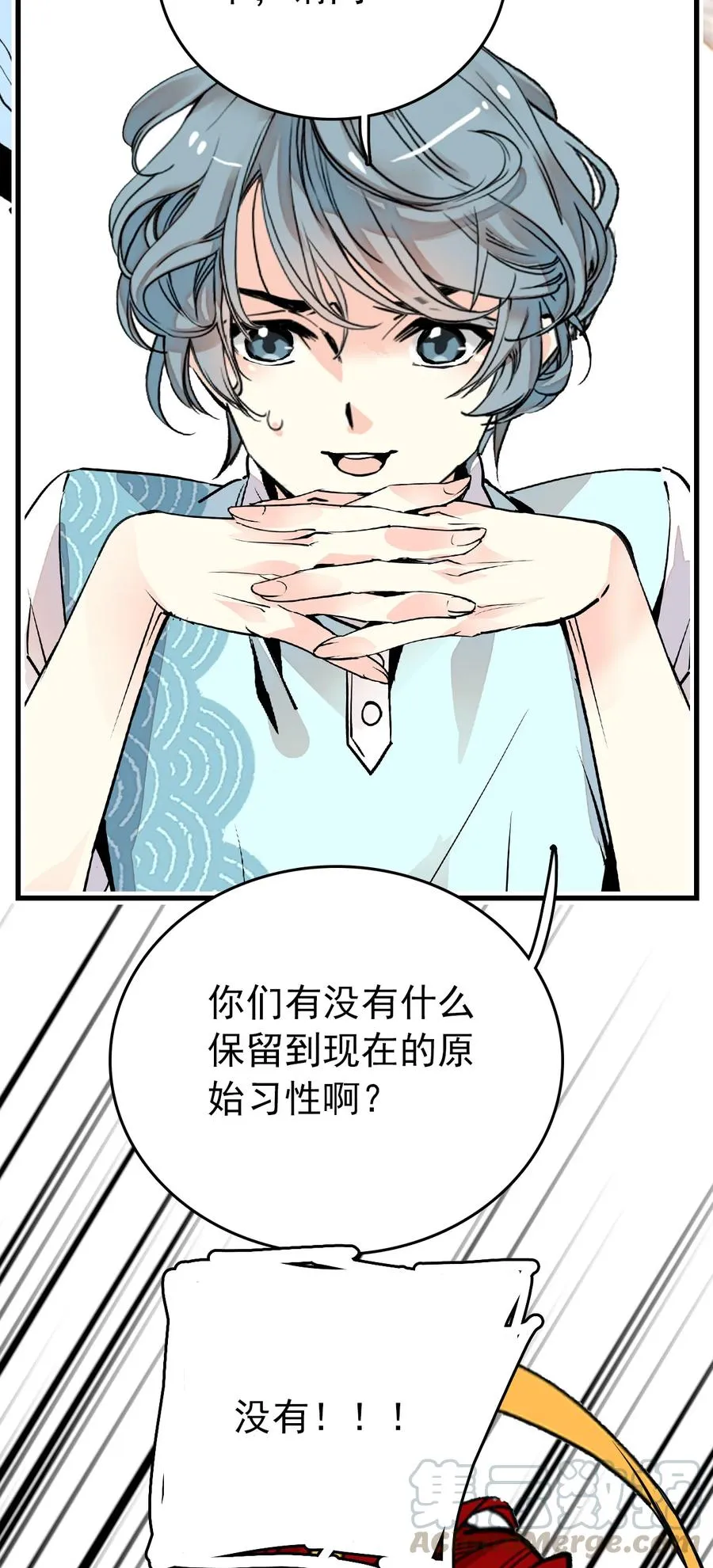 146 怎么就要开年会了？ 第3页