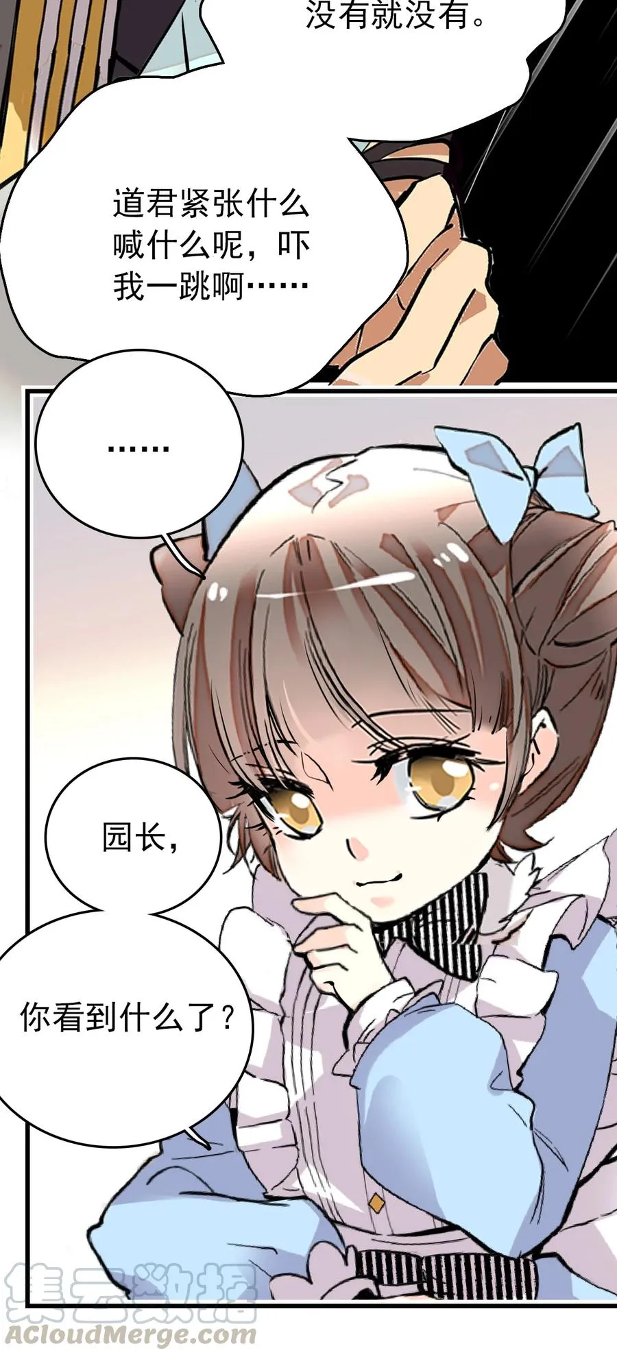 146 怎么就要开年会了？ 第5页