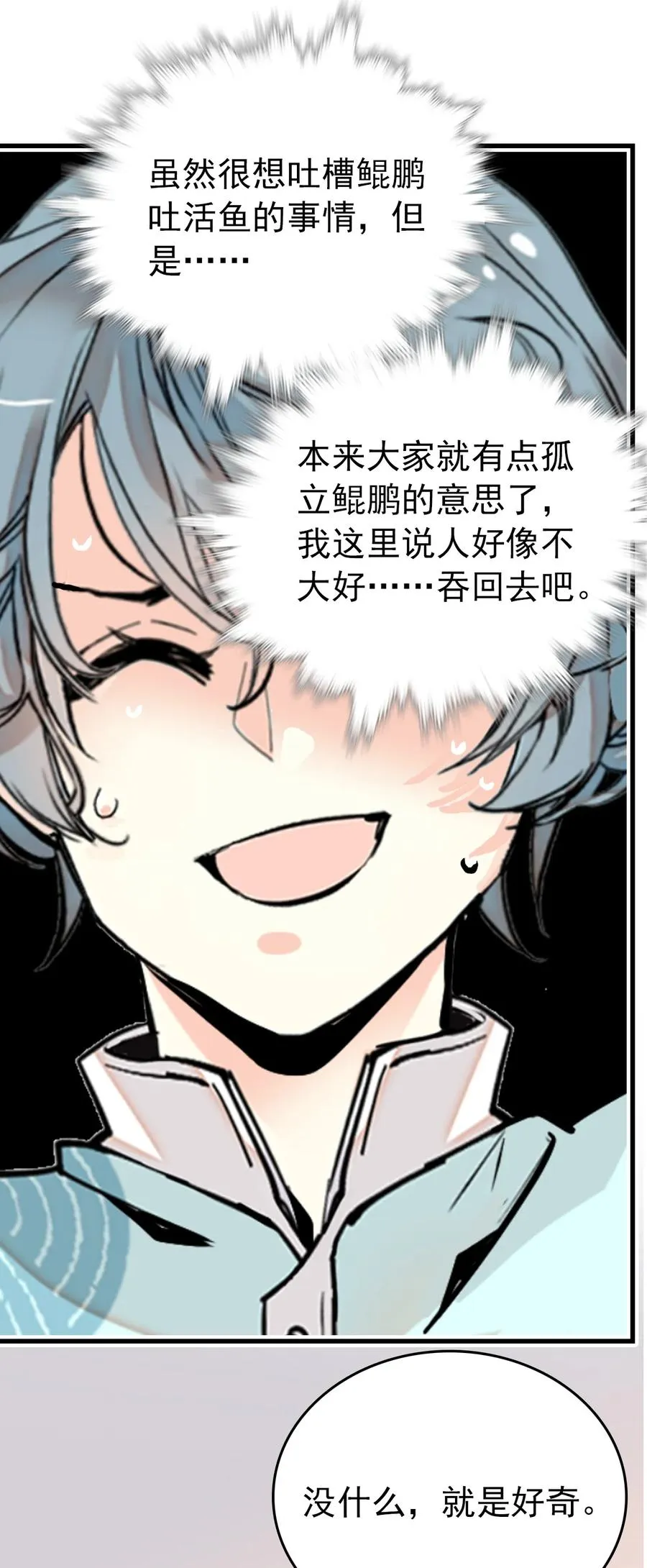 146 怎么就要开年会了？ 第6页