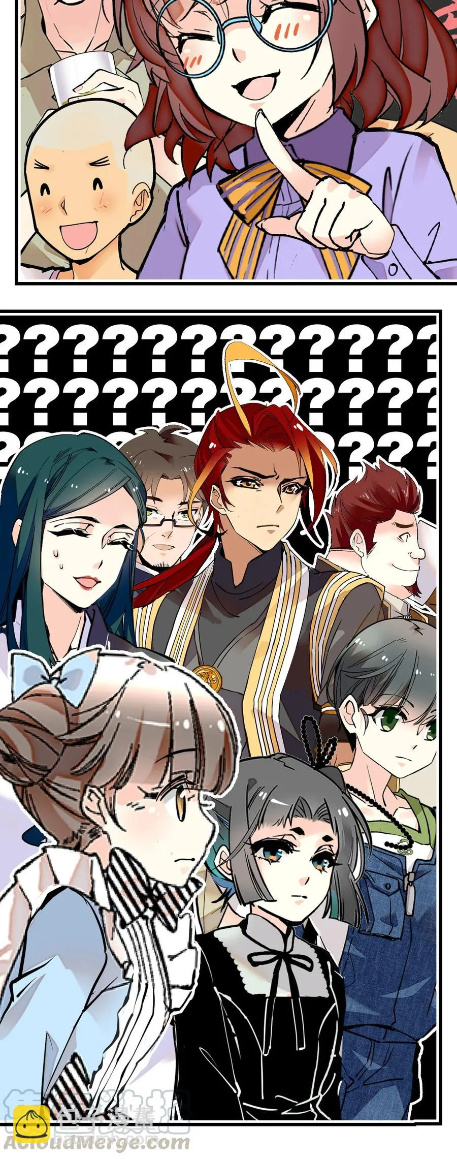146 怎么就要开年会了？ 第15页