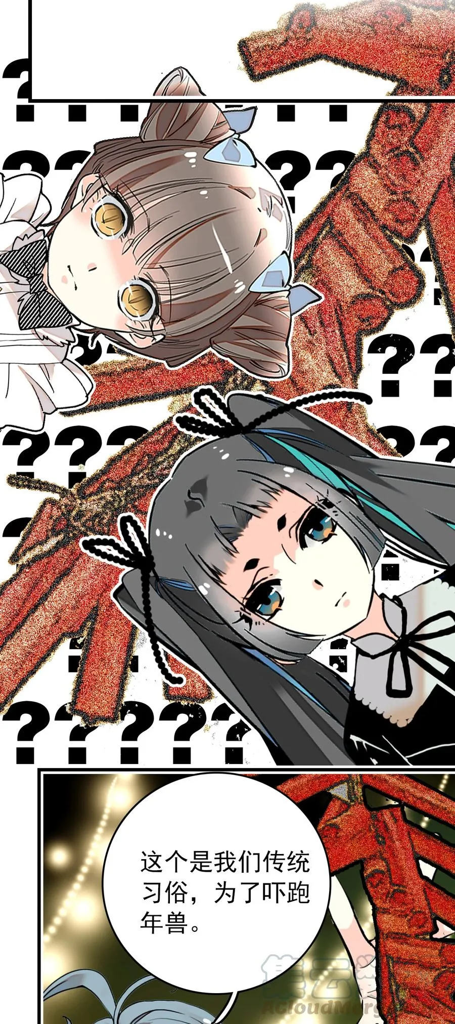146 怎么就要开年会了？ 第17页