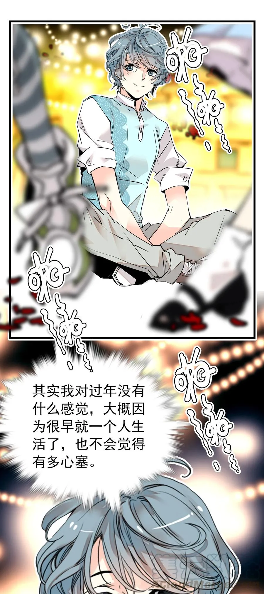 146 怎么就要开年会了？ 第21页