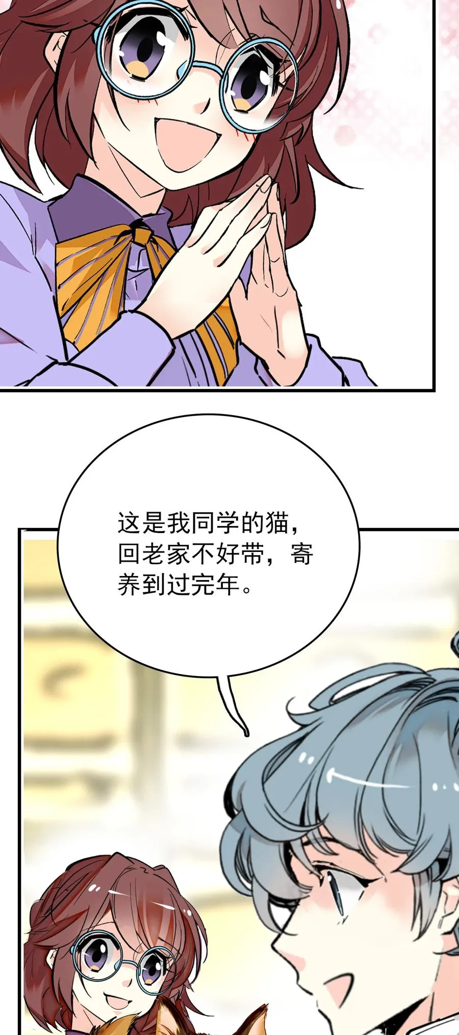 145 鲲鹏：我吐鱼养你啊 第2页