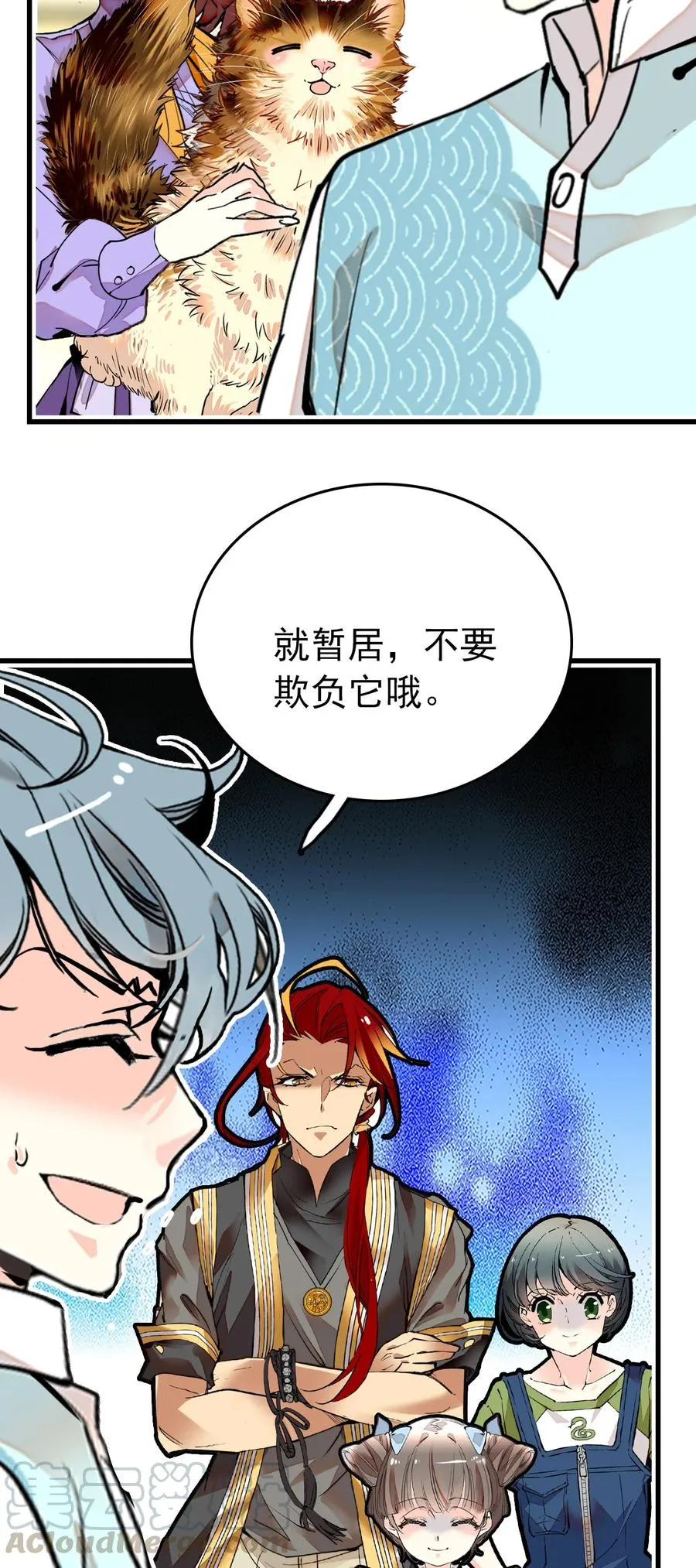 145 鲲鹏：我吐鱼养你啊 第3页