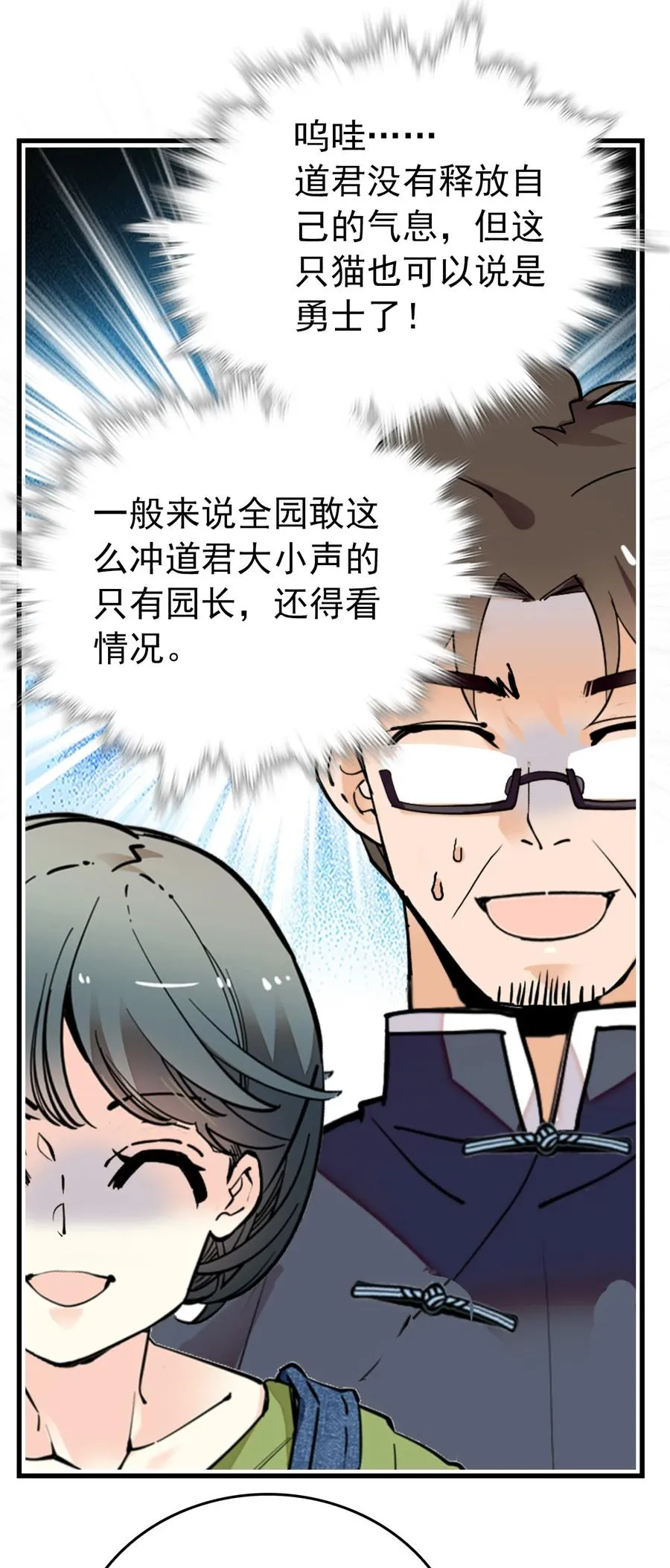 145 鲲鹏：我吐鱼养你啊 第6页