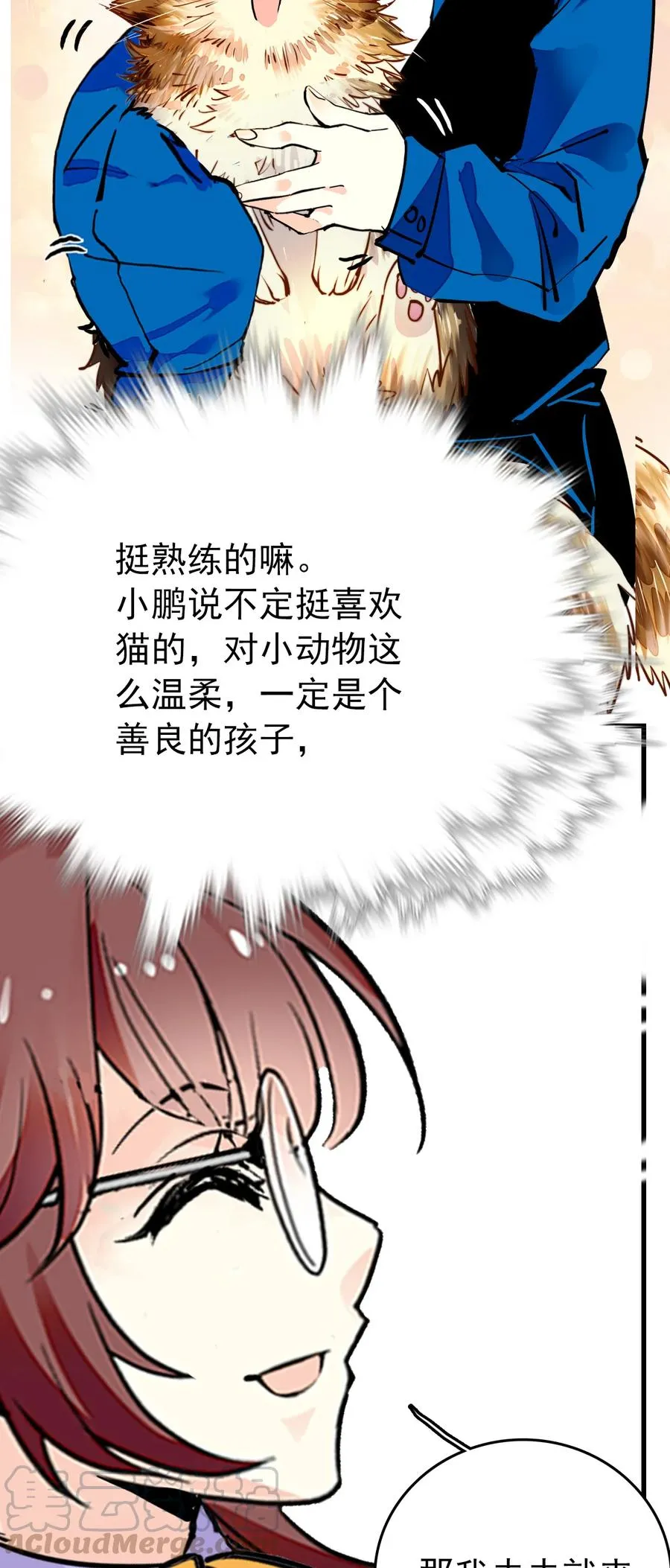 145 鲲鹏：我吐鱼养你啊 第13页