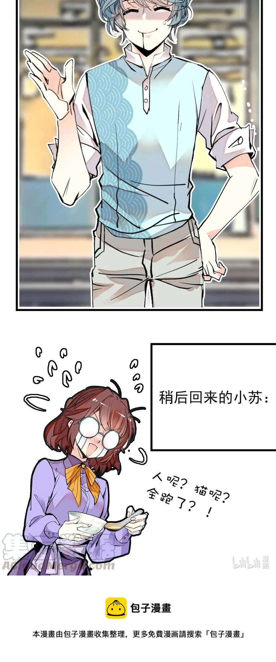 145 鲲鹏：我吐鱼养你啊 第25页