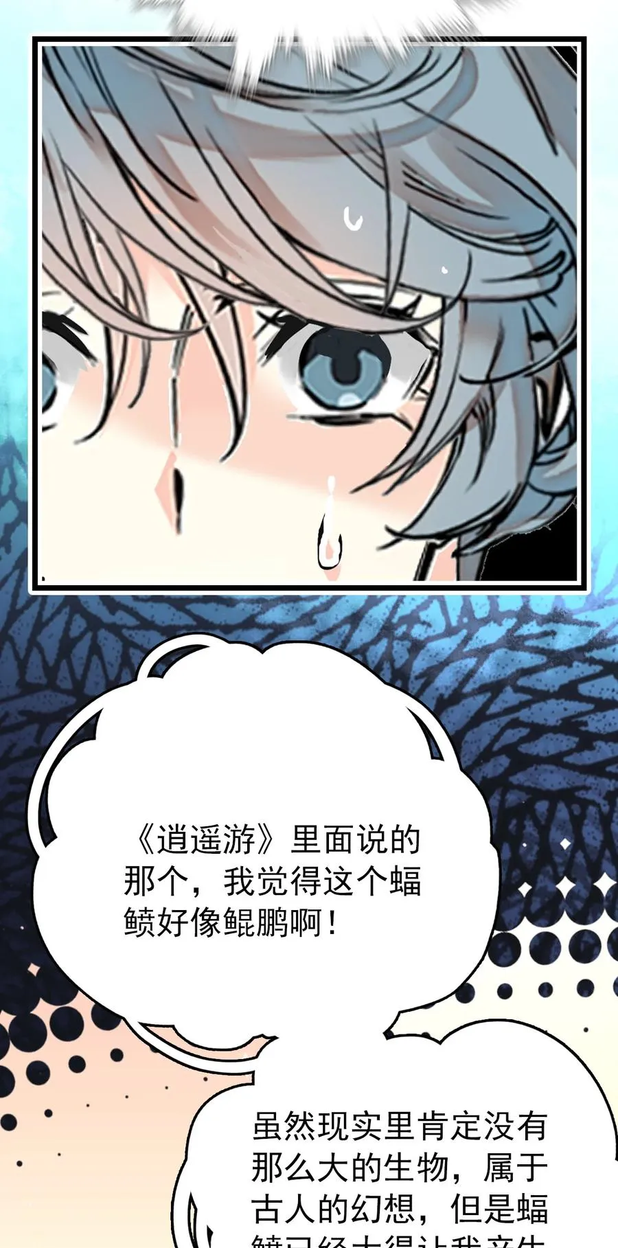 144 没让你这么活泼！ 第2页