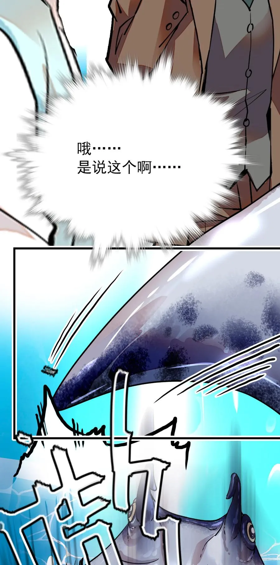 144 没让你这么活泼！ 第4页