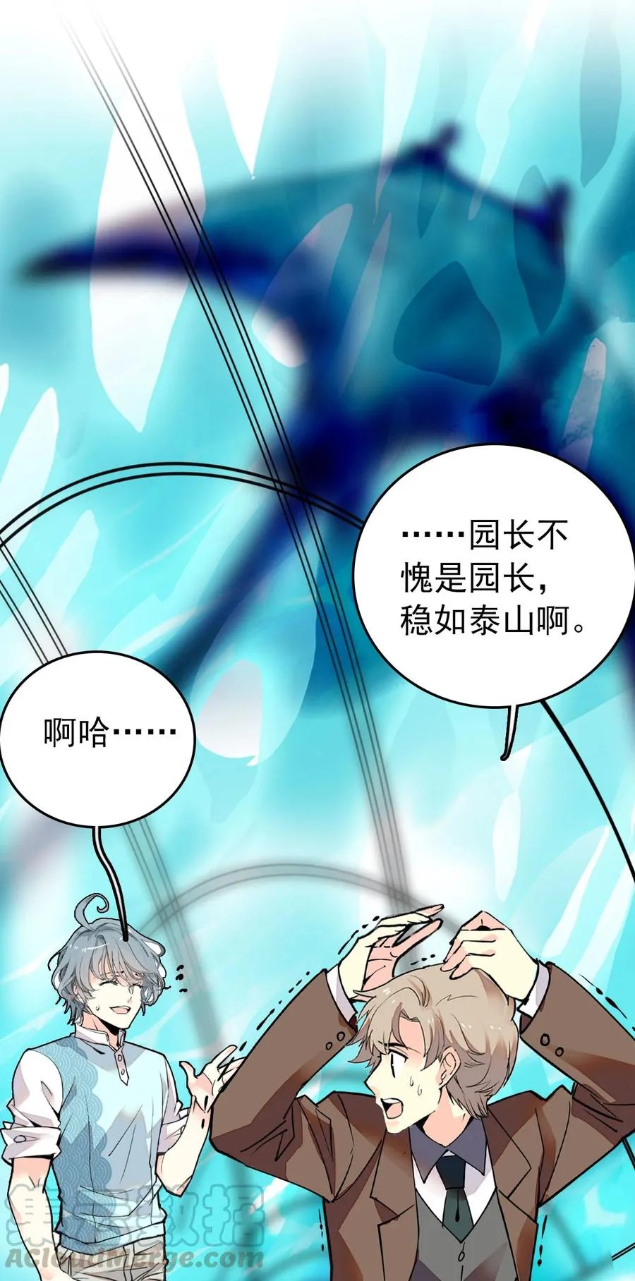 144 没让你这么活泼！ 第7页