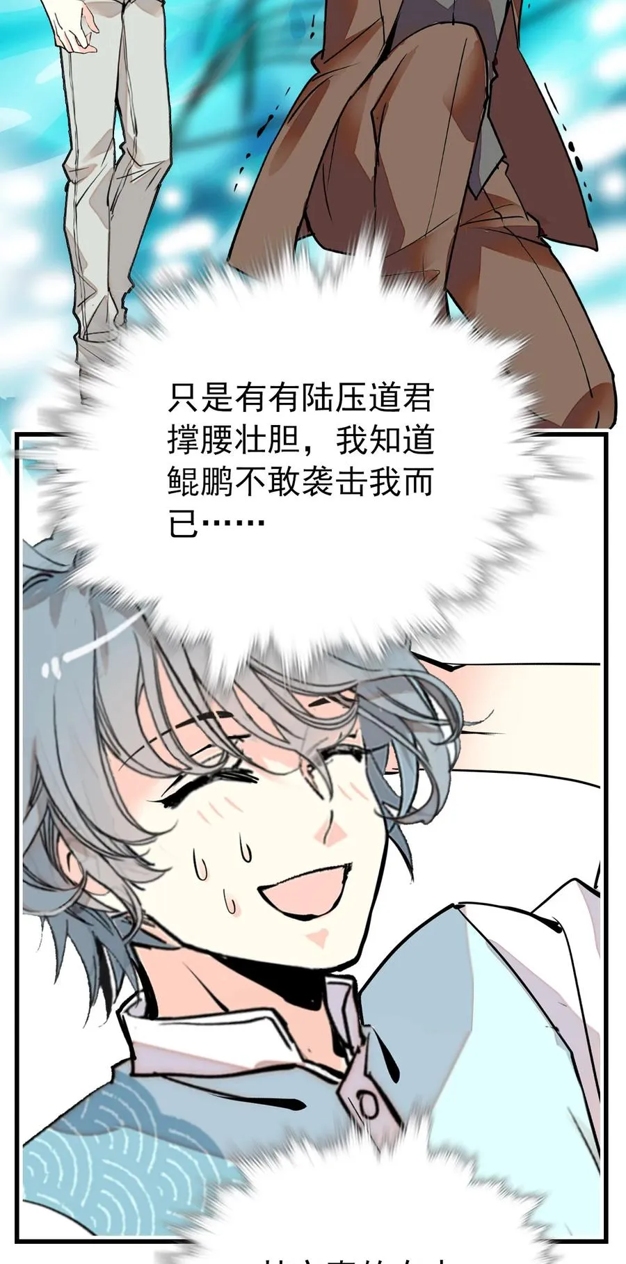 144 没让你这么活泼！ 第8页