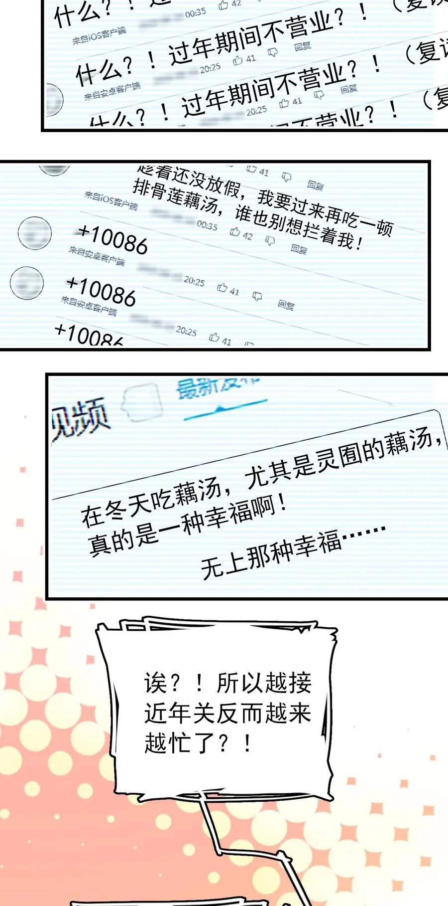 144 没让你这么活泼！ 第14页