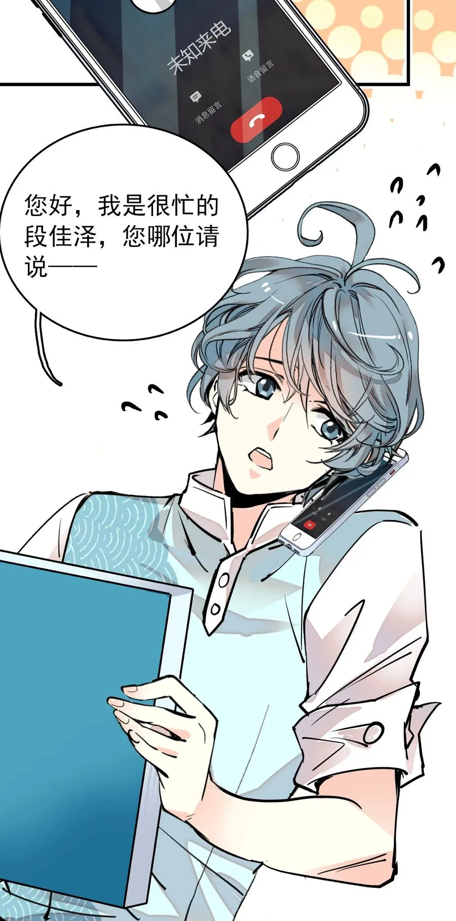144 没让你这么活泼！ 第16页