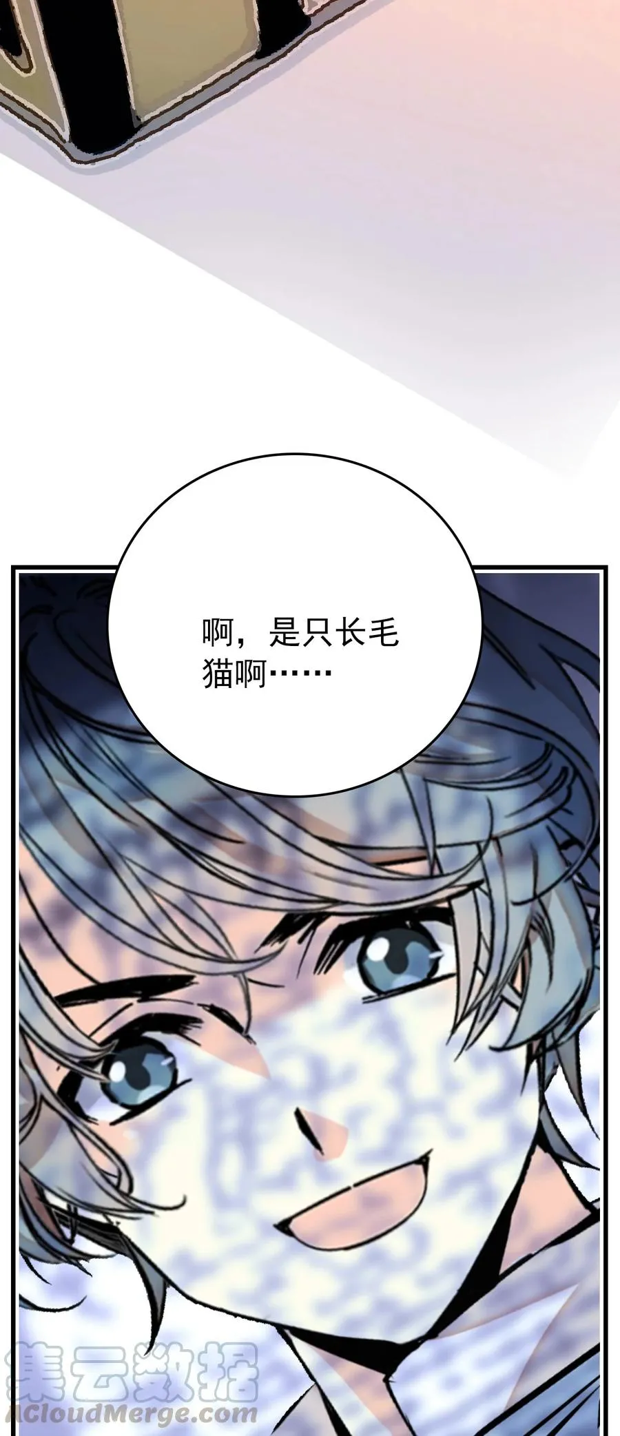 144 没让你这么活泼！ 第21页
