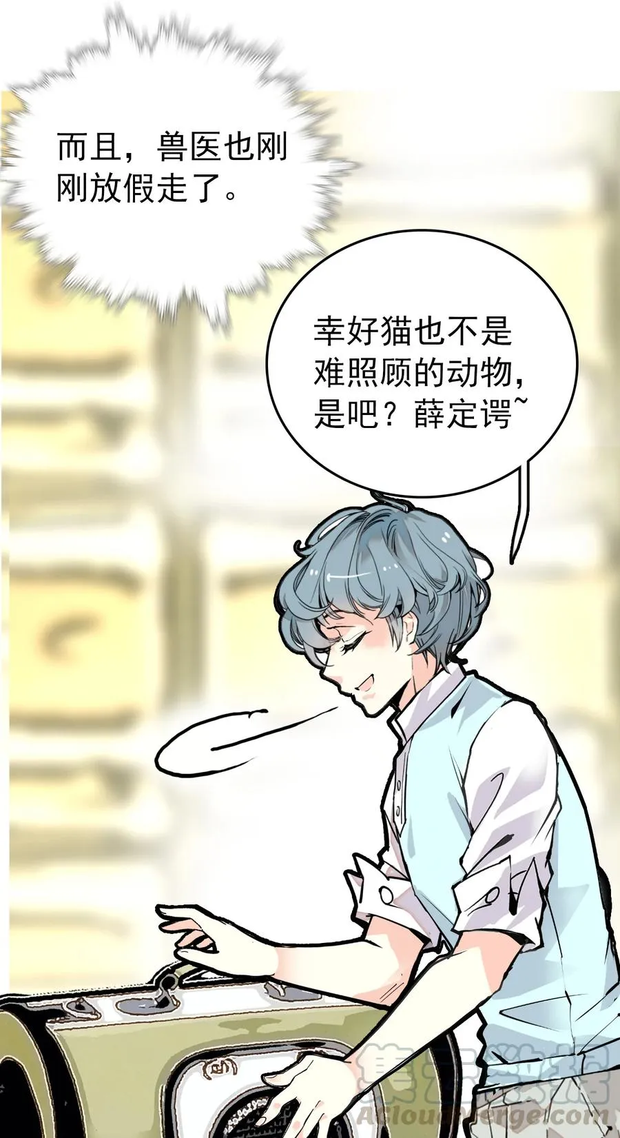 144 没让你这么活泼！ 第25页
