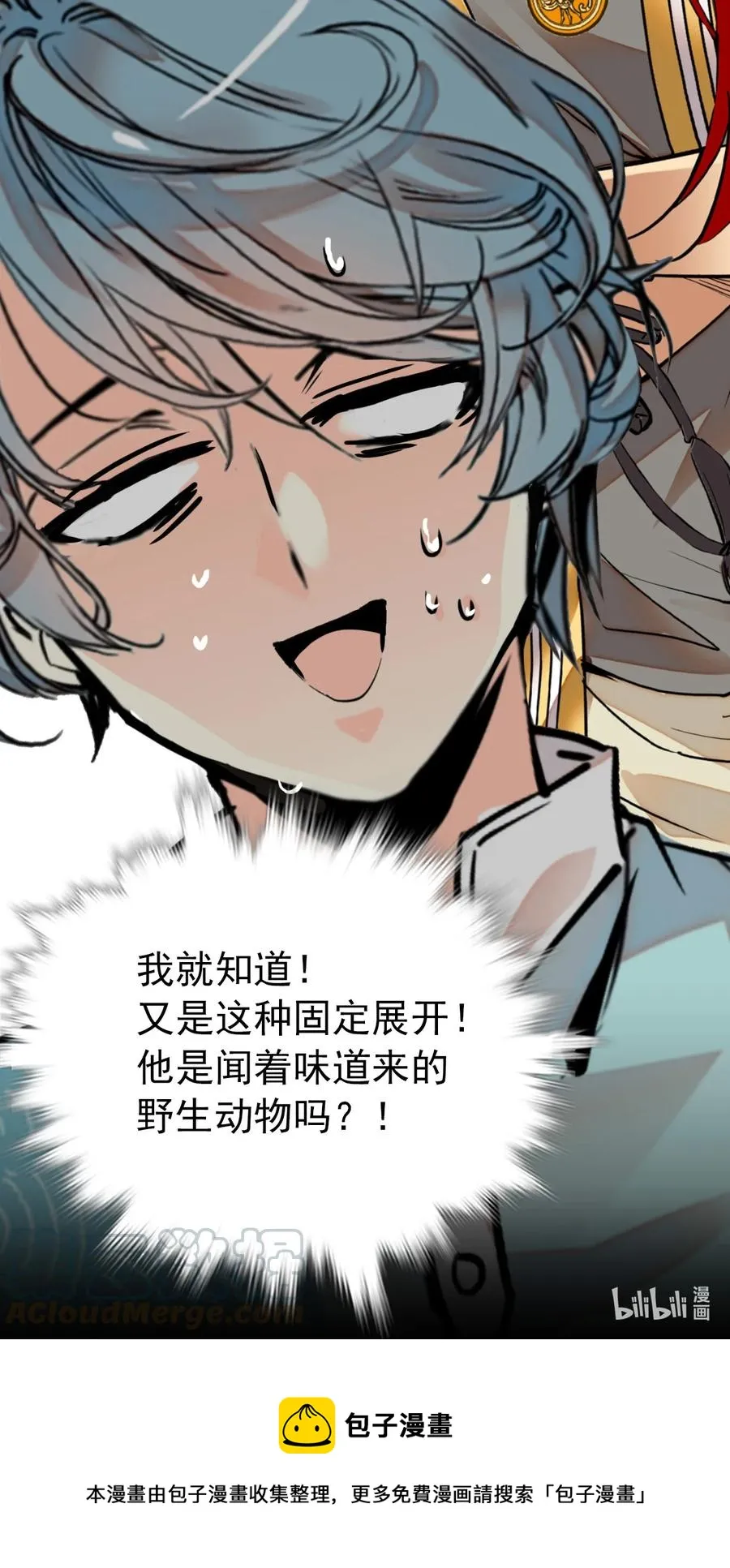 144 没让你这么活泼！ 第27页