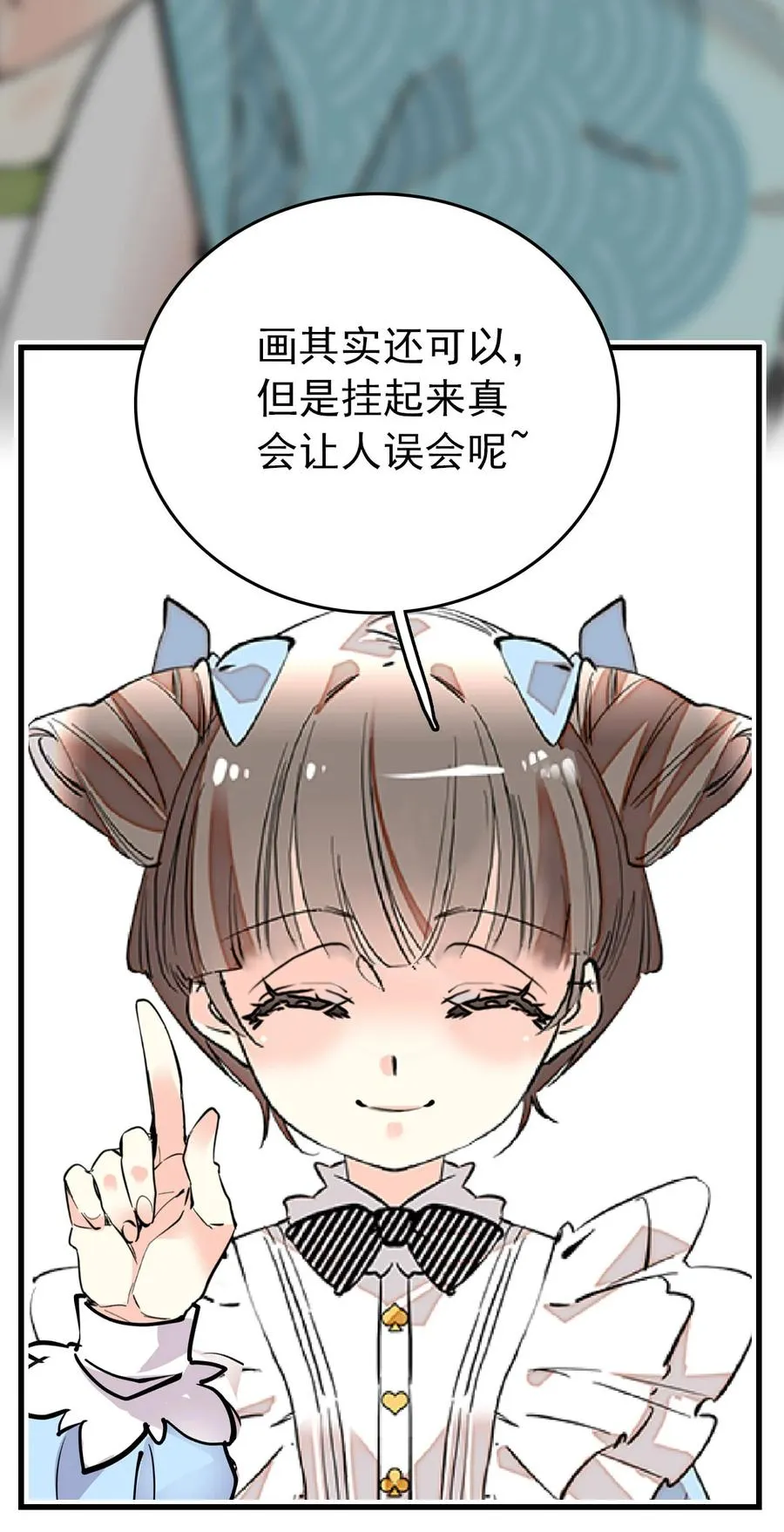 143 来吧蝠鲼 第6页